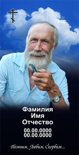 Печать портрета на композите