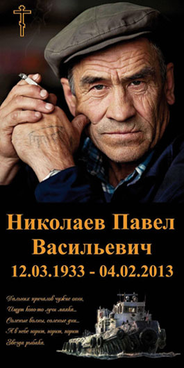 Печать портрета на стекле