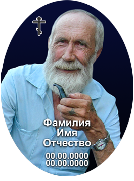 Печать портрета на гранитной плитке